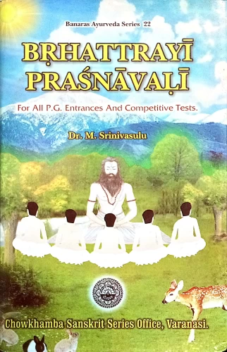 Brihatrayi Prashnavali